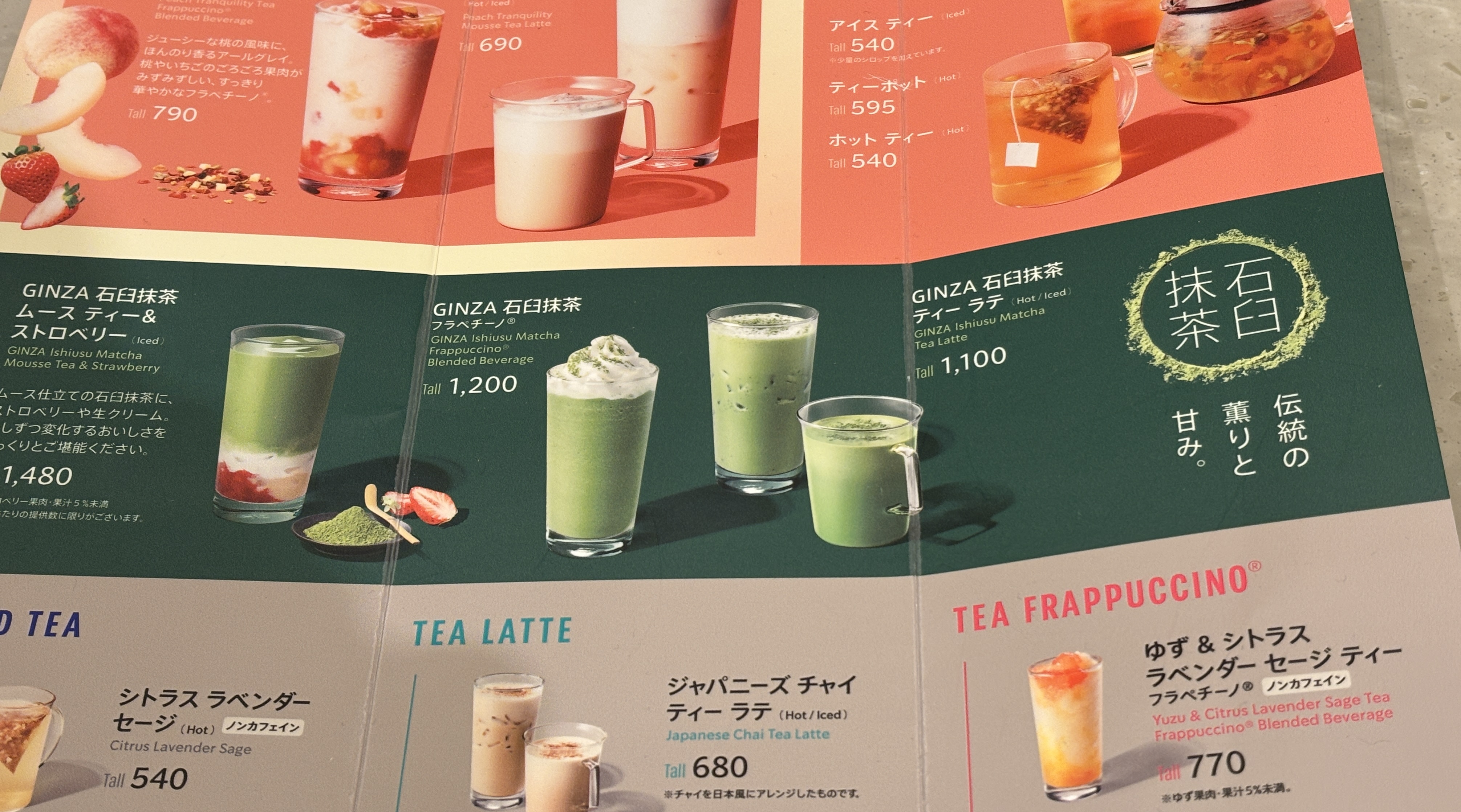 銀座限定】スタバに「1000円超えのフラペチーノ」が登場！ 石臼抹茶