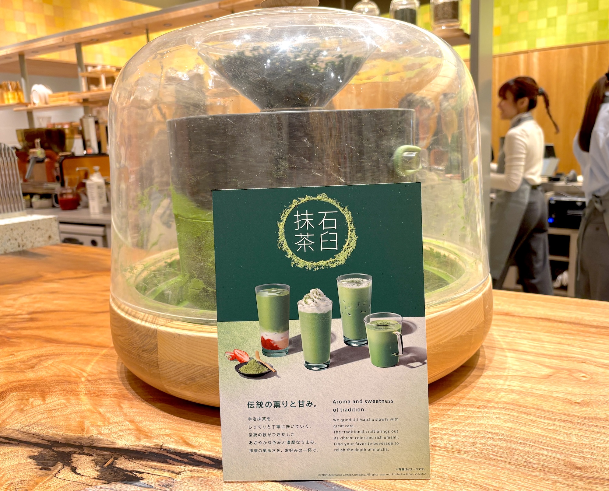 銀座限定】スタバに「1000円超えのフラペチーノ」が登場！ 石臼抹茶