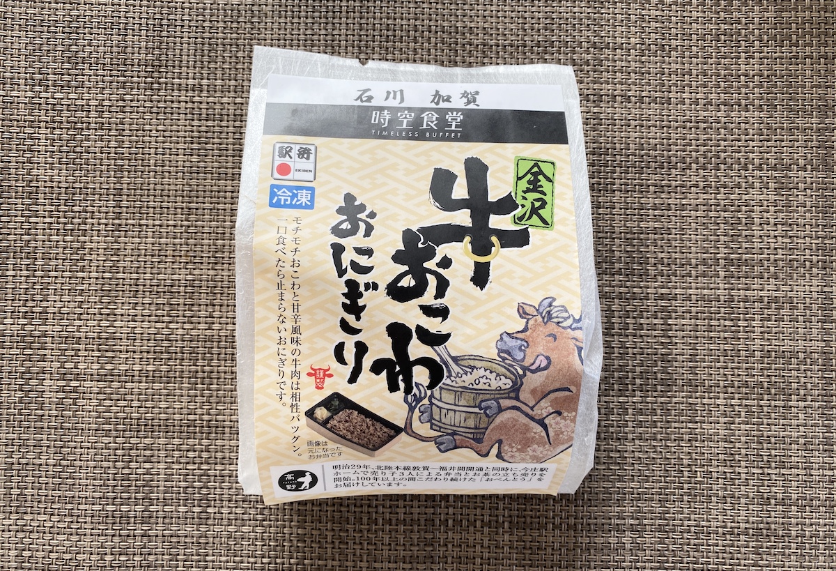 おにぎり1個429円だと…!! 石川県の老舗が作る「冷凍おにぎり」を