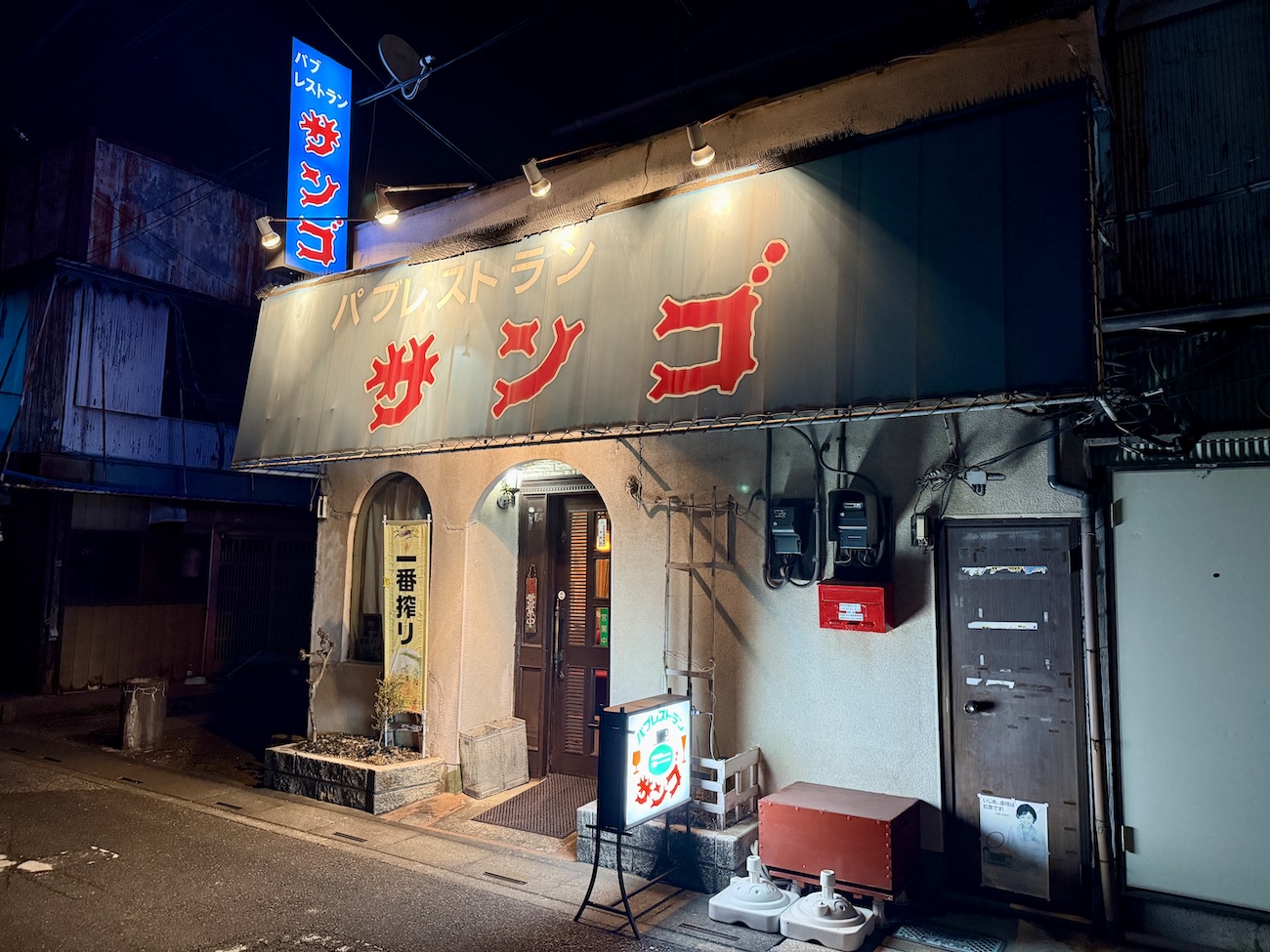 北越谷駅2分】昭和レトロが炸裂している「パブレストラン サンゴ」で