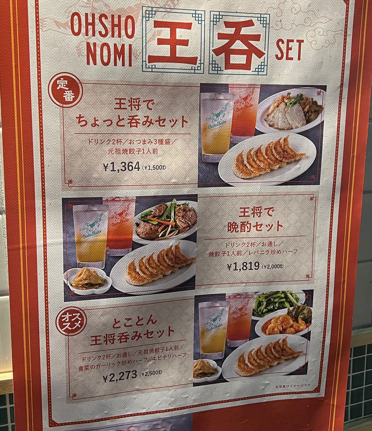 珍しい王将