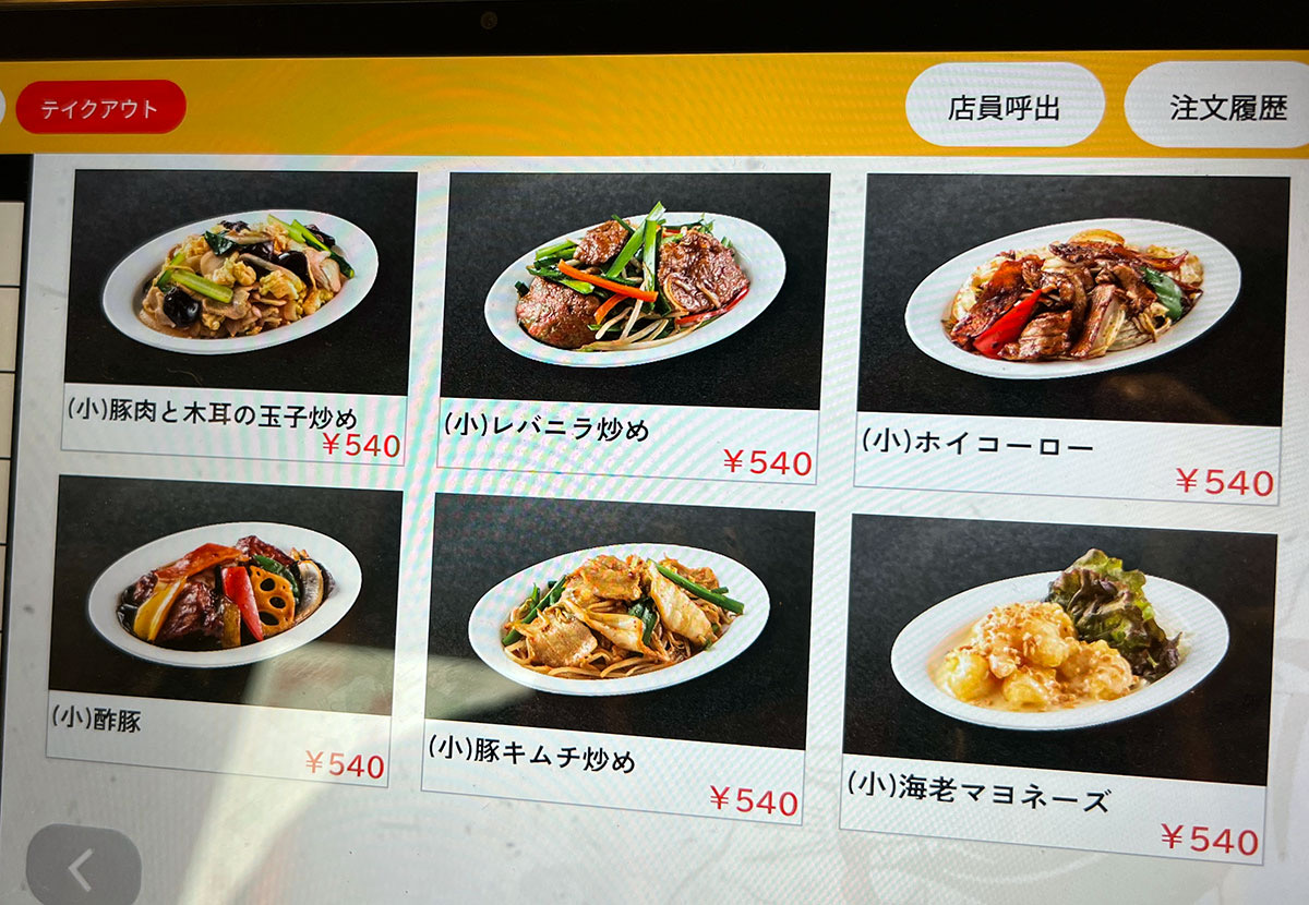 理想的ちょい飲み】大阪王将の一部店舗でやってる「王呑」がマジ