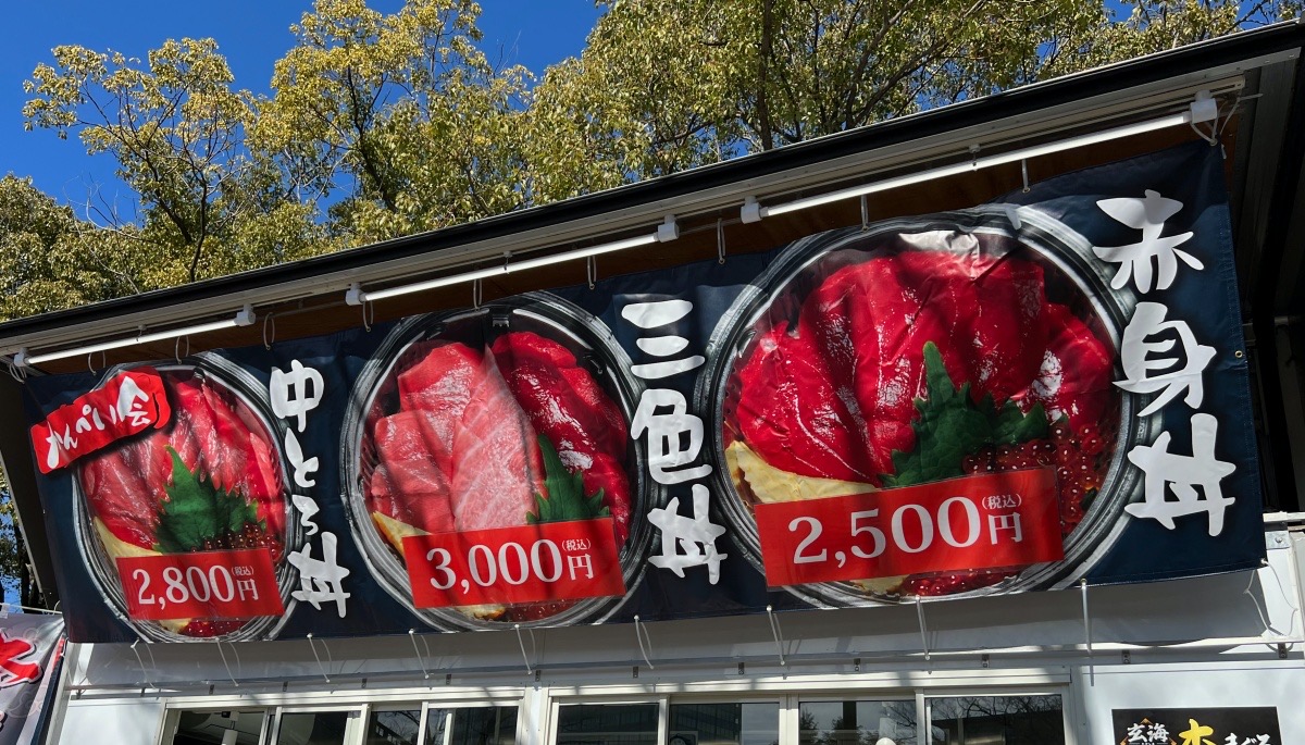 怖い】三連休に代々木公園で開催中の「魚ジャパンフェス」、HPに料理