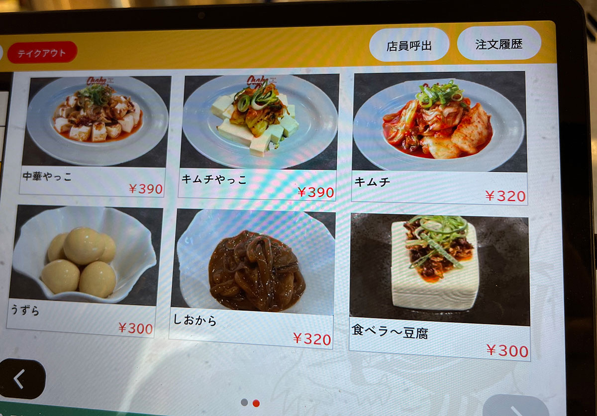 付録) 【理想的ちょい飲み】大阪王将の一部店舗でやってる「王呑」が