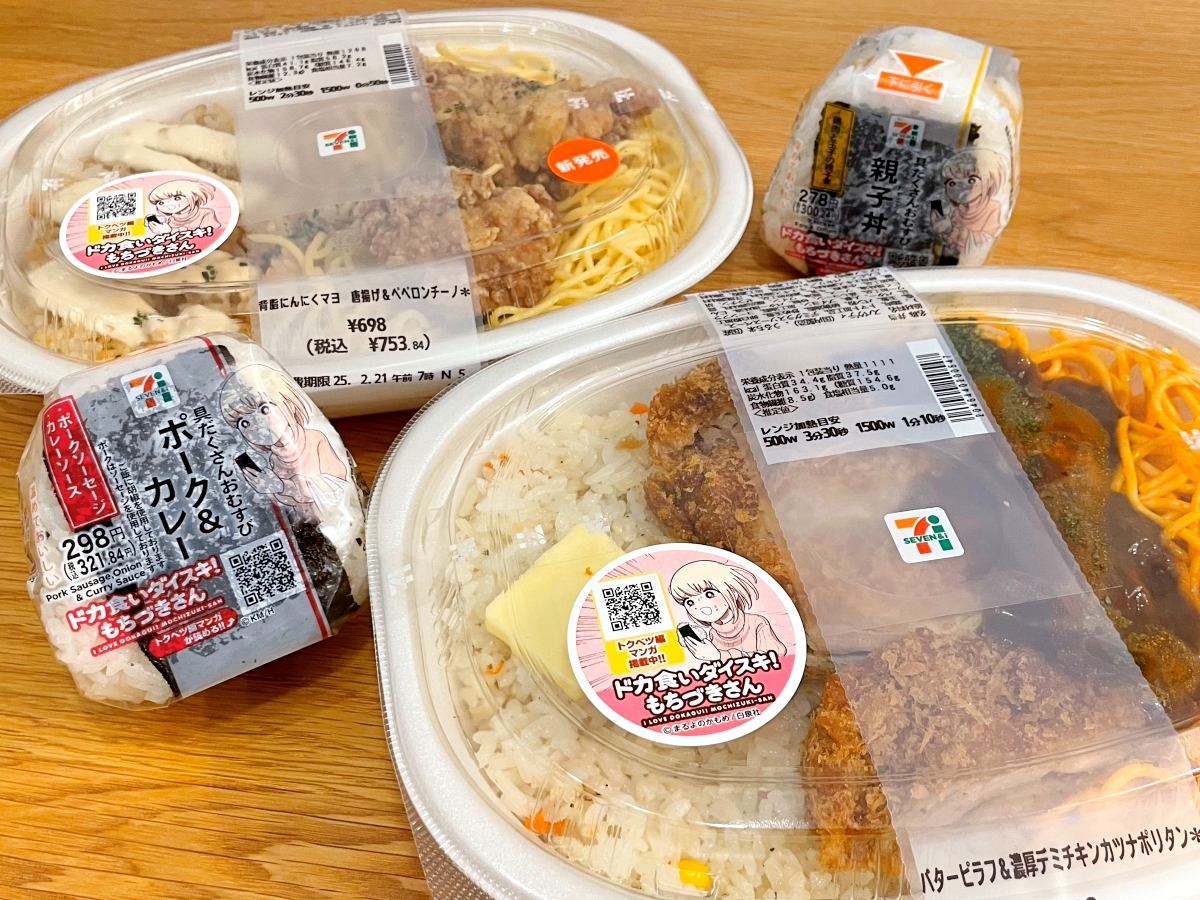 話題】セブンの「もちづきさん」コラボを深夜にドカ食いした結果