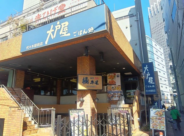 数年ぶりに「大戸屋」に行ったら時代が大戸屋に追いついていた / コスパ悪いイメージが一転した理由