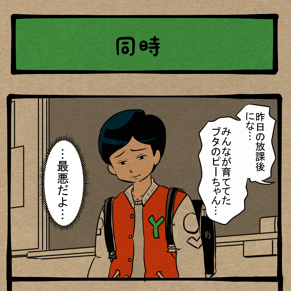 これもう終わったわ…！ 一発目から失敗確定の自己紹介！ 四コマ