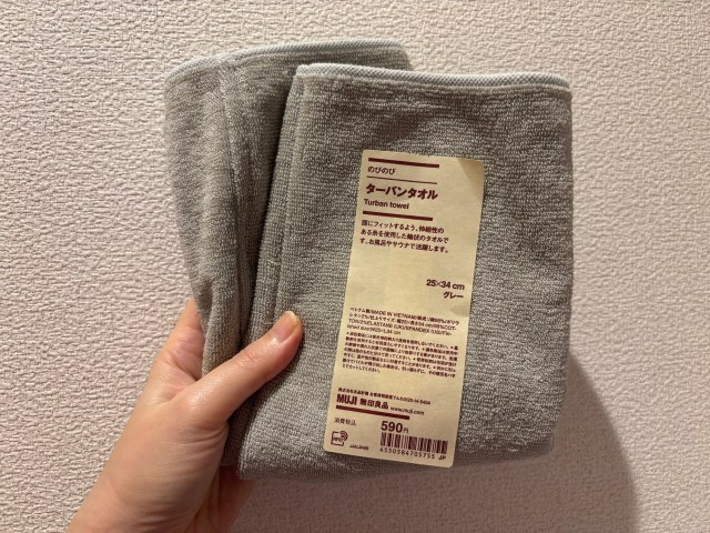 即完売した無印の「のびのびターバンタオル」が復活!!! めっちゃ地味なのに爆売れした理由は… 即完売した無印の「のびのびターバンタオル」が復活!!! めっちゃ地味なのに爆売れした理由は…