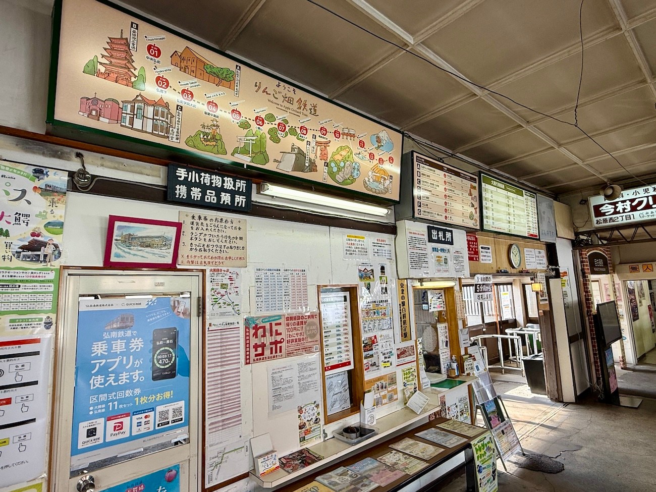 青森県弘前市の「中央弘前駅」が昭和レトロを超越していた / 弘南鉄道大鰐線は2027年度末で廃止予定 | ロケットニュース24