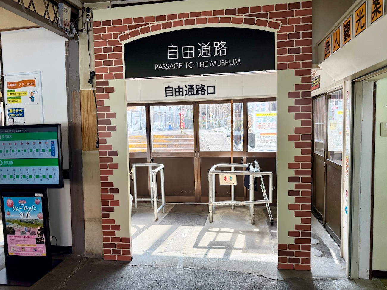 青森県弘前市の「中央弘前駅」が昭和レトロを超越していた / 弘南鉄道大鰐線は2027年度末で廃止予定 | ロケットニュース24