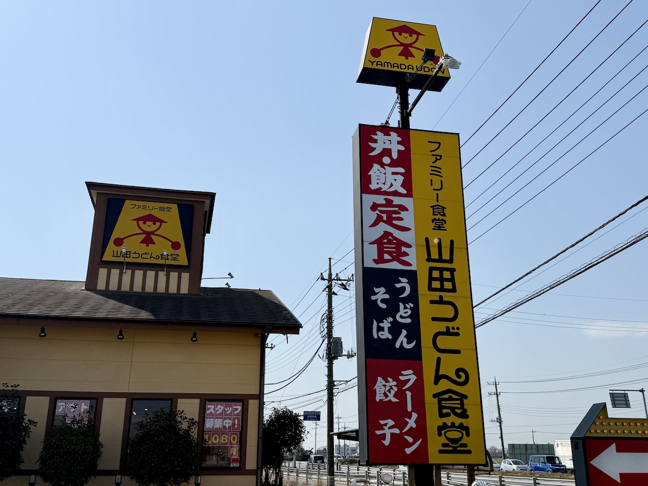 もう夏】山田うどんが「山田の涼麺フェア」を開催！ 冷やし五目