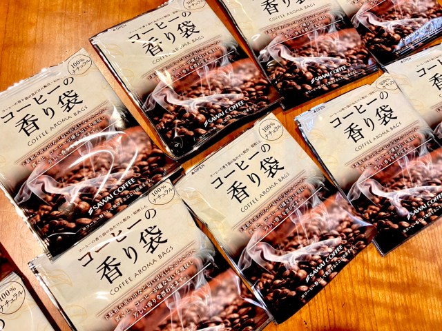 楽天市場で見つけた「100%コーヒーでできた香り袋」を使ってみたら、まさかの場所で深呼吸しそうになった 楽天市場で見つけた「100%コーヒーでできた香り袋」を使ってみたら、まさかの場所で深呼吸しそうになった