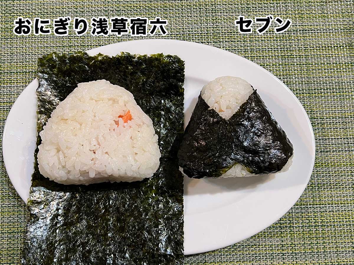 新宿高島屋で見つけた「2500円のおにぎりセット」に欠点はないのか