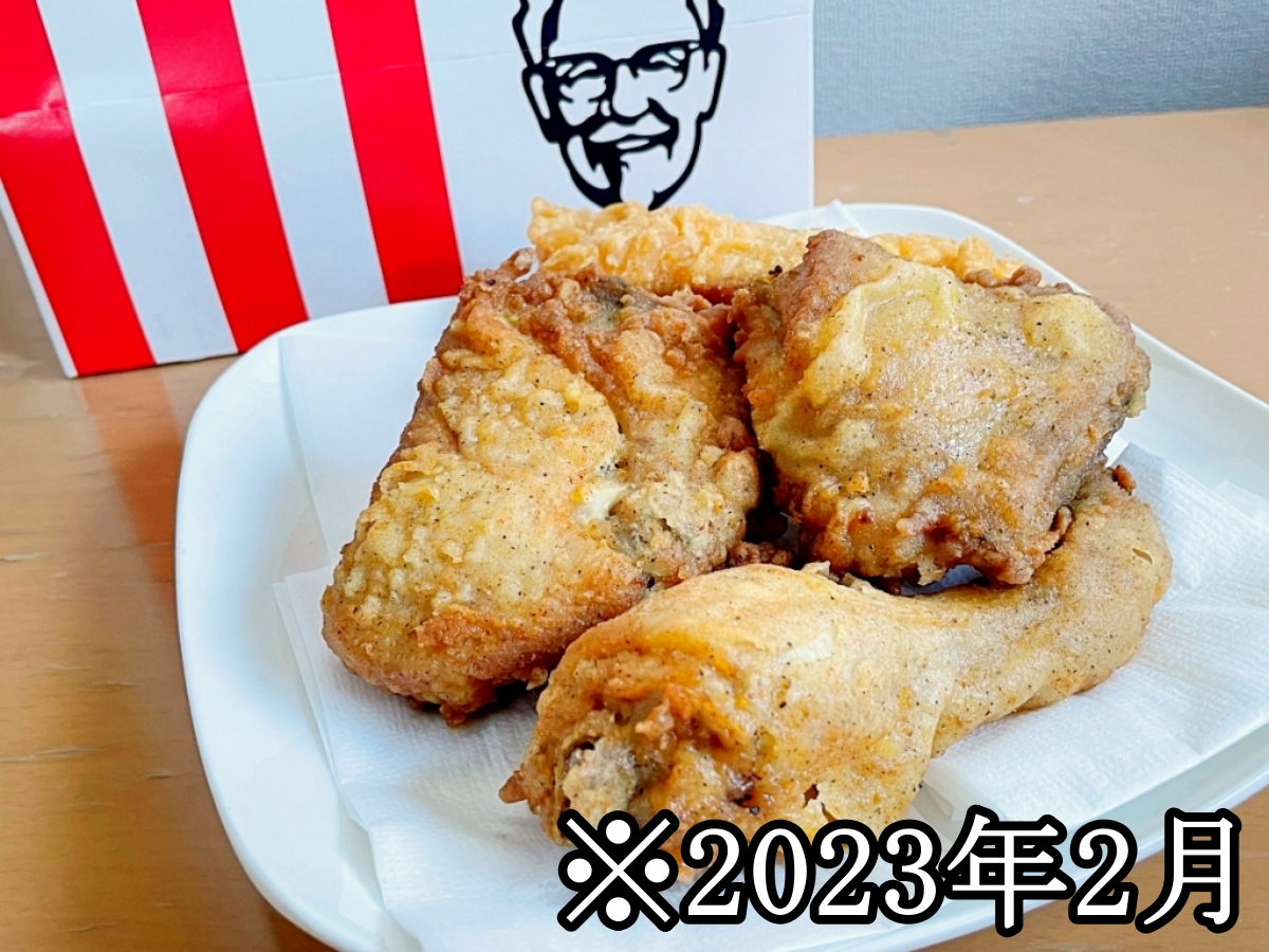 困惑】ケンタッキーの「30%OFFパック（990円）」が2年ぶりに復活するも