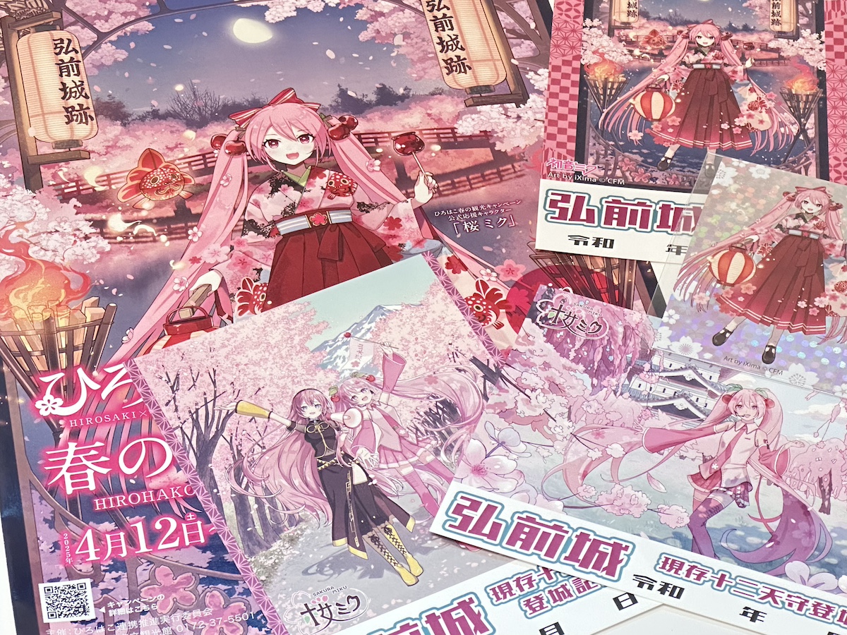 みちのく春旅】桜色に染まる街で待っていたのは電子の歌姫。初音ミクを