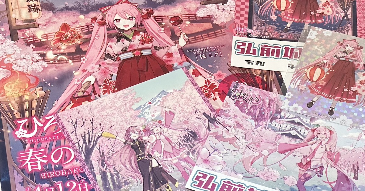 HiroHako01.jpeg?w=1200&h=630&