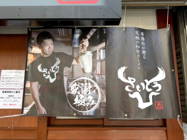 アキバで大行列の飲食店を発見！ 何かと思ったら「格闘家のラーメン屋」だった / だけどもだけど…