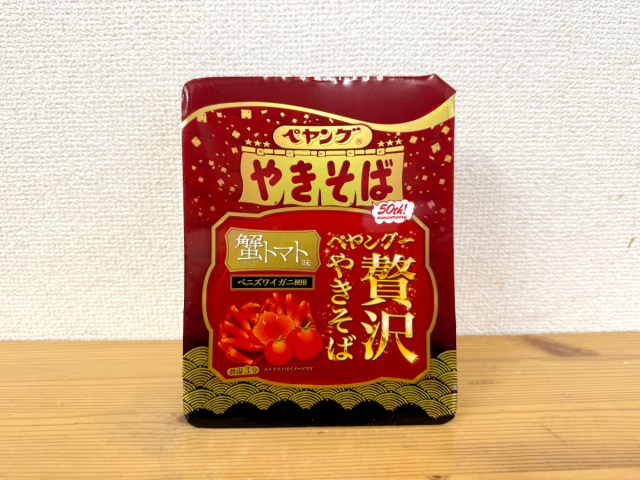 【生誕祭】ペヤングなのに500円！ 50周年記念「贅沢やきそば 蟹トマト味」を食べてみた