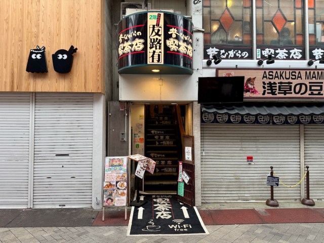 早朝の浅草で行列のできる喫茶店を発見…昔ながらの喫茶店「友路有（トゥモロー）」が良すぎた