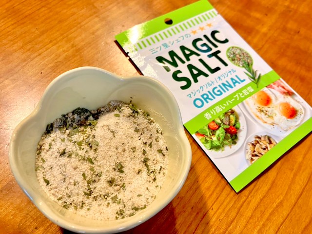 「マジックソルト」を手作りできるのか試してみた結果…本家が最強だった 「マジックソルト」を手作りできるのか試してみた結果…本家が最強だった