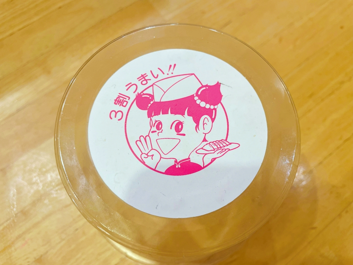 検証】ぎょうざの満洲は本当に「3割うまい」のか？ あのマスコット