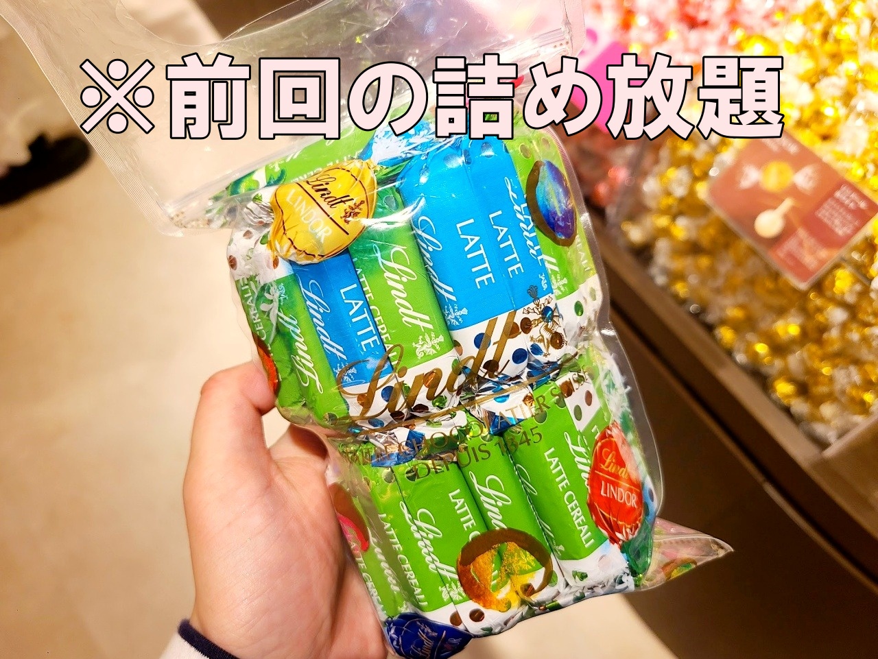リニューアルしたリンツのチョコレート詰め放題『PICK&MIX詰め放題』に