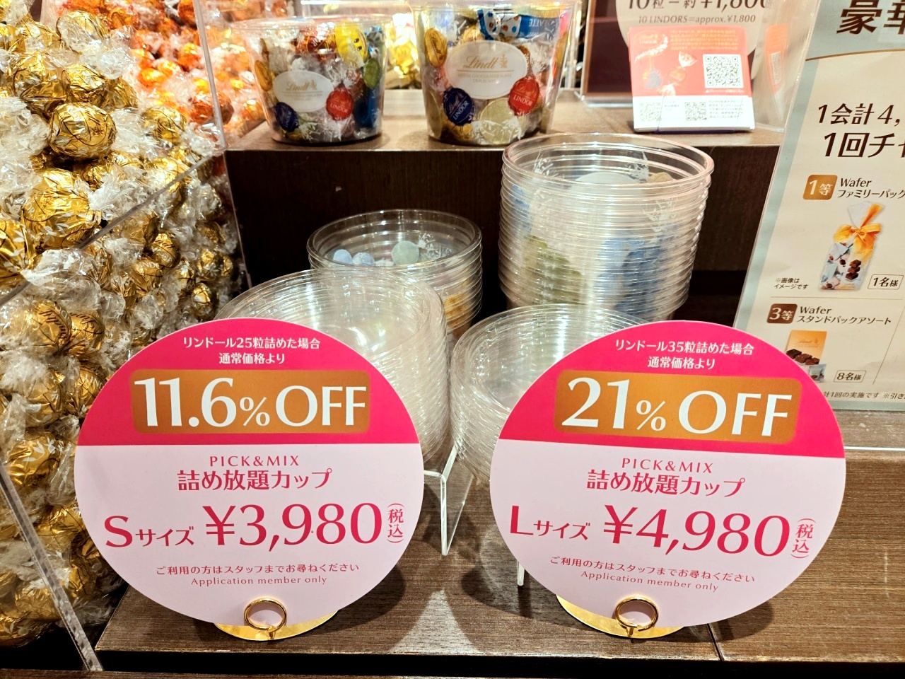 リニューアルしたリンツのチョコレート詰め放題『PICK&MIX詰め放題』に