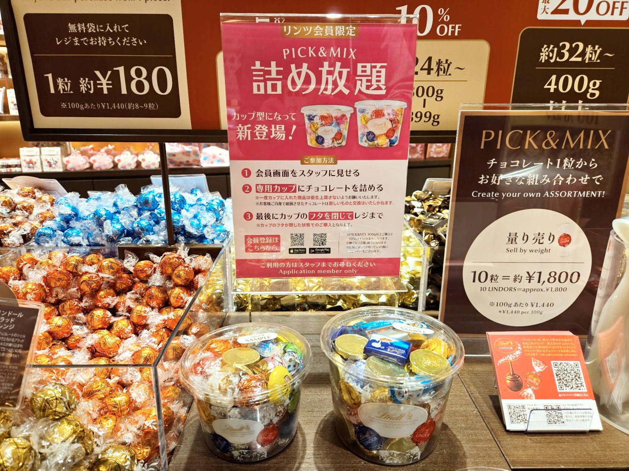 詰め放題 リニューアルしたリンツのチョコレート詰め放題『PICK\u0026MIX詰め放題』に