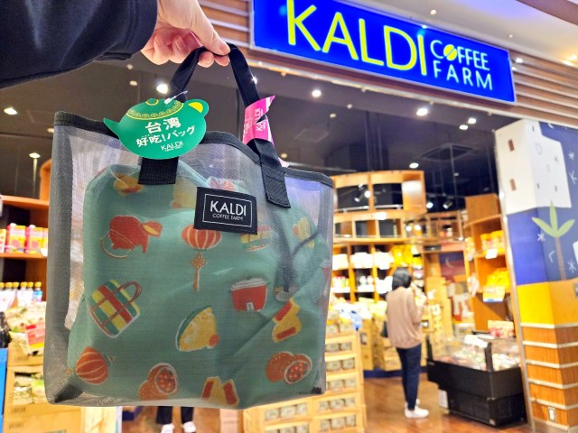 【夜市の香り】カルディのお得な詰め合わせ「台湾 好吃(ハオチー)!バッグ」の中身が台湾に振り切ってて好(ハオ)! 【夜市の香り】カルディのお得な詰め合わせ「台湾 好吃(ハオチー)!バッグ」の中身が台湾に振り切ってて好(ハオ)!