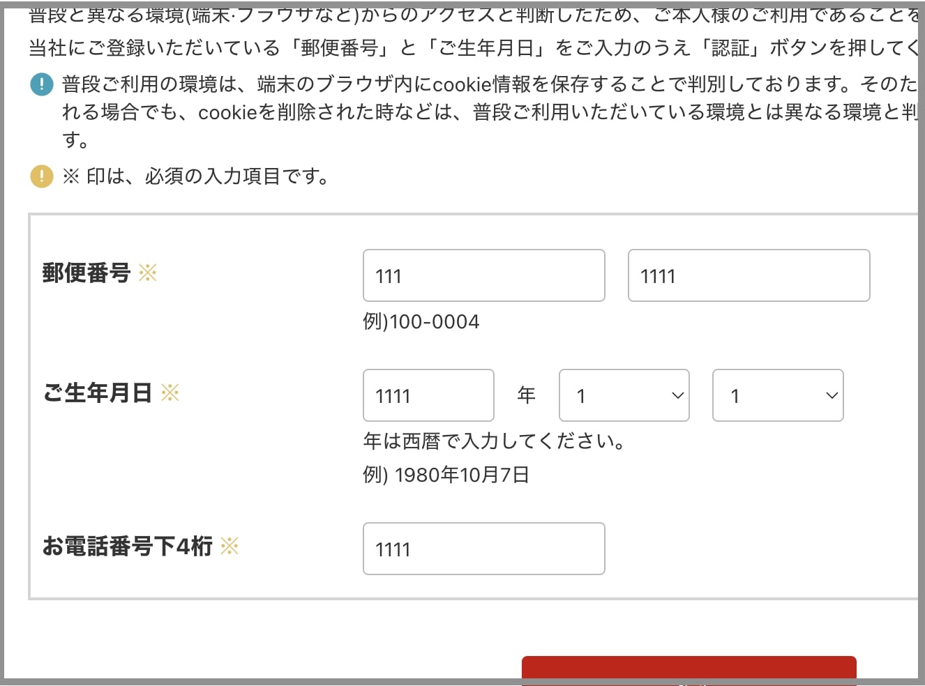 警告】株式口座の乗っ取り被害が急増中！ 最新の証券会社フィッシング