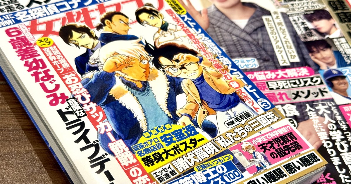 ConanSeven01.jpeg?w=1200&h=630