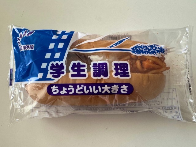 【秋田】「ちょうどいい大きさ」がウリのご当地パン『学生調理』が「他にアピールするとこあんだろ」すぎる問題 【秋田】「ちょうどいい大きさ」がウリのご当地パン『学生調理』が「他にアピールするとこあんだろ」すぎる問題