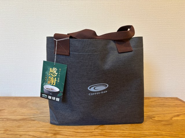 珈琲館の55周年記念福袋「サンキューバッグ」が2ヶ月経っても売っていた！ 超お得なのに…
