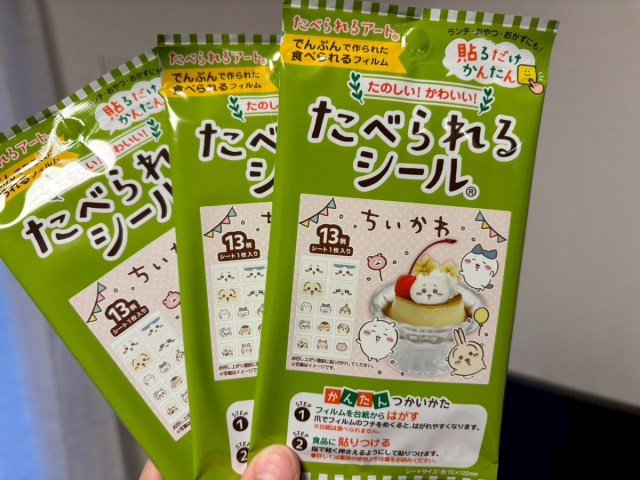 【検証】全てをかわいくする「ちいかわの食べられるシール」でもかわいくならない食品はあるのか