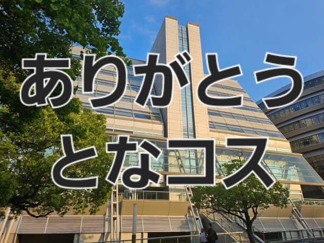 【今までありがとう】「となりでコスプレ博」が開催中止 / 珍事件と共に思いを馳せてみる 【今までありがとう】「となりでコスプレ博」が開催中止 / 珍事件と共に思いを馳せてみる