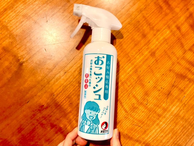 タバコの臭さも消せるだと…！ オタフクの「消臭剤」を使ってみたら、あまりにも都合が良すぎた