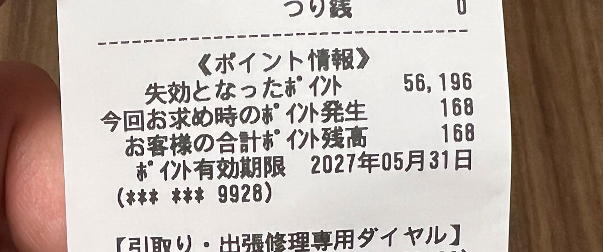 付録) 【5万円以上の損失】久しぶりに「ヨドバシカメラ」に行ったら