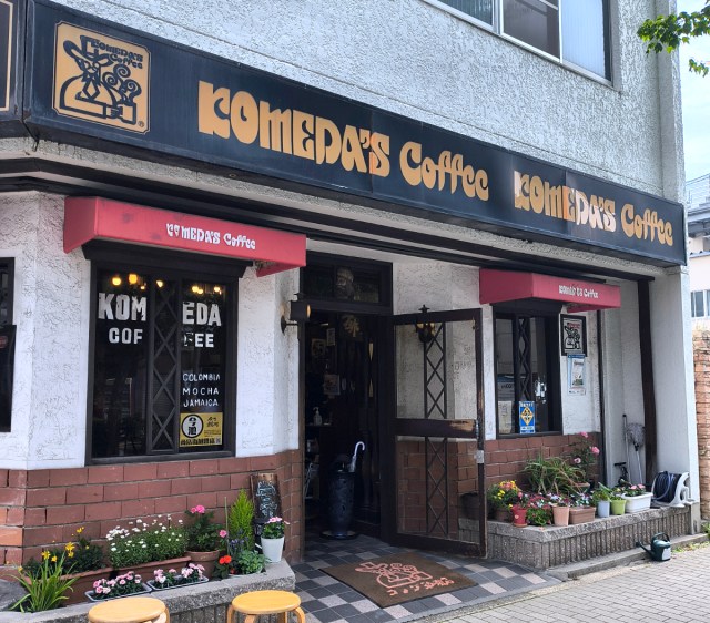 2番目に古いコメダ珈琲店に行ったら、「モーニング」に「モーニング」をつけることができてしまった