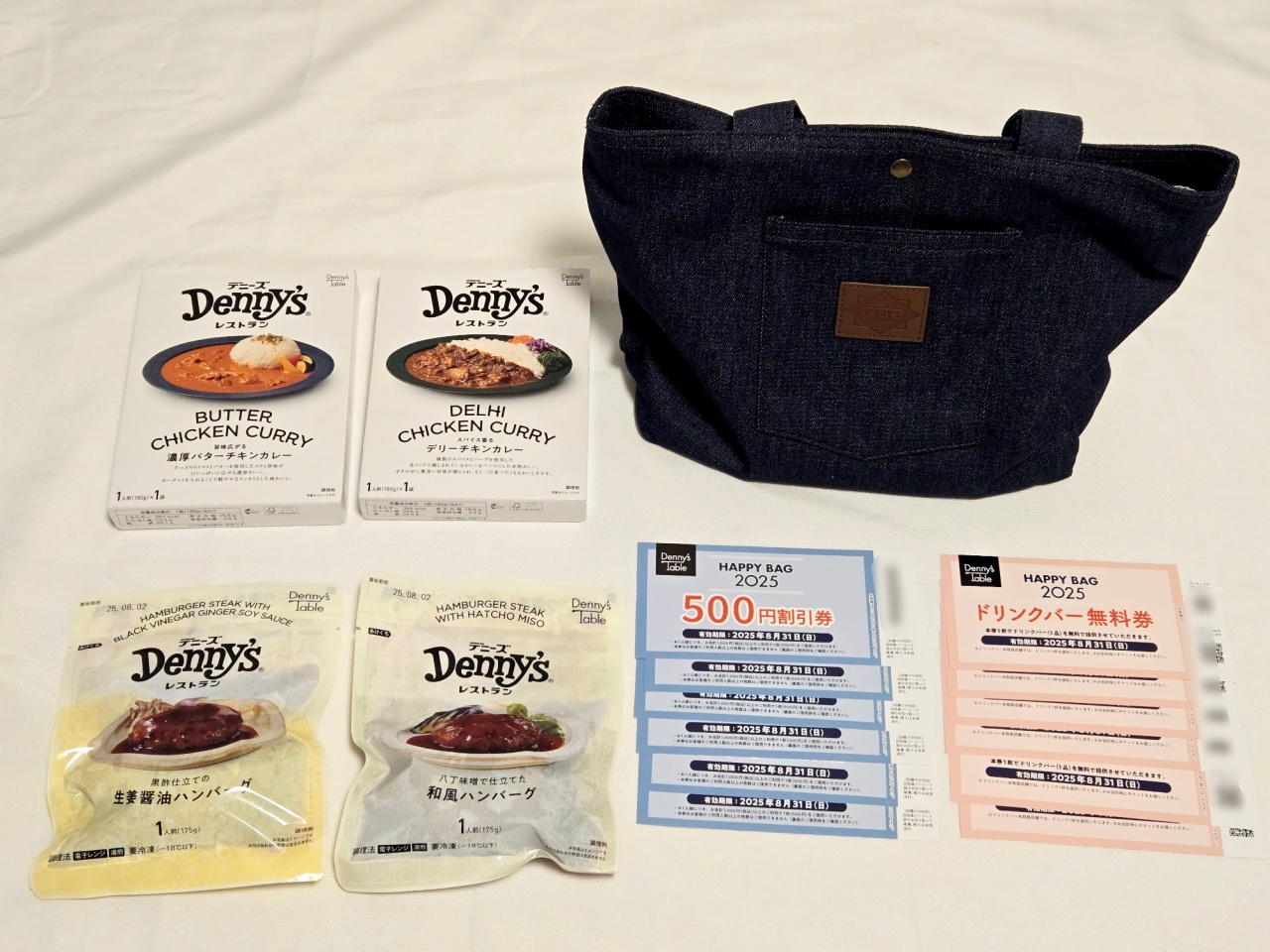 約4000円お得!?】デニーズで販売中の「HAPPY BAG 2025」は絶対得する