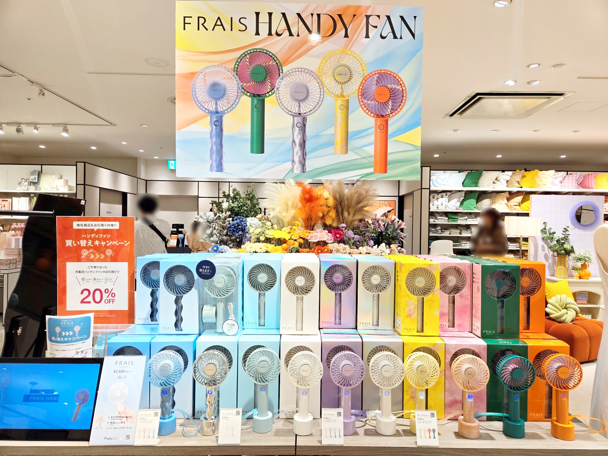 22-23 店舗証明付 Francfranc フランフラン フレハンディファン ぷっくり”、キラキラな新デザインも。 シリーズ累計販売数700万台の大