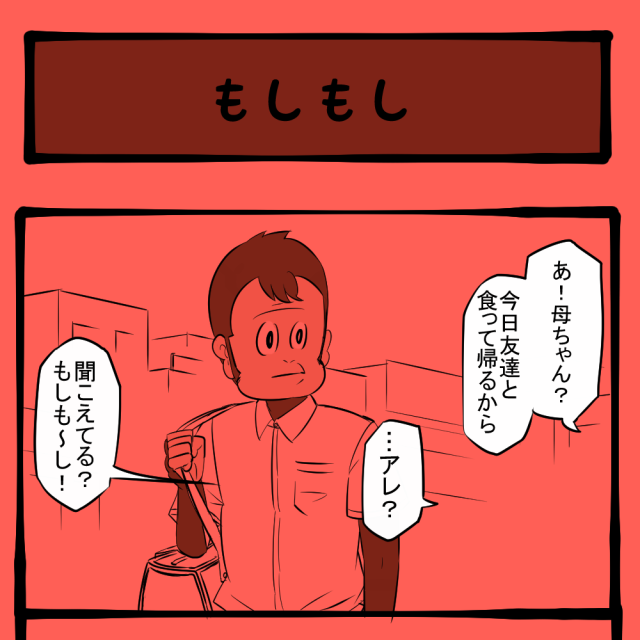 全然聞こえん! 通話に四苦八苦する友人! ほのぼのアニマルタウン第27回「もしもし」 全然聞こえん! 通話に四苦八苦する友人! ほのぼのアニマルタウン第27回「もしもし」