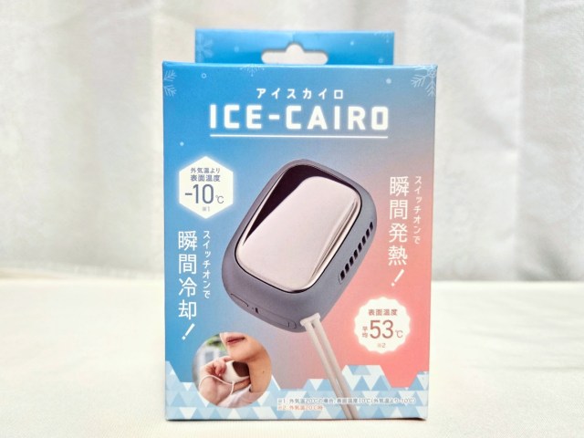冷たいカイロで瞬間冷却！ 今年新登場の「アイスカイロ」が天才の発想すぎた / 寒い時には温カイロにも！ ただし⋯