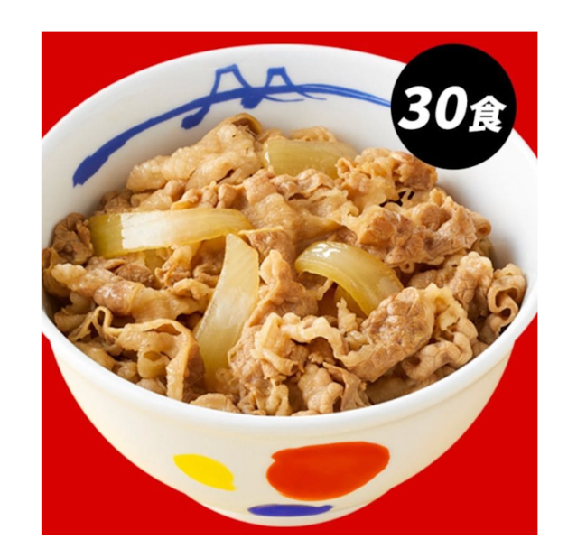 【衝撃】松屋の『プレミアム仕様牛めしの具30食』が1万5000円 → 6880円(1食230円)! 受賞歴多数の大ヒット商品が楽天で54%オフ 【衝撃】松屋の『プレミアム仕様牛めしの具30食』が1万5000円 → 6880円(1食230円)! 受賞歴多数の大ヒット商品が楽天で54%オフ