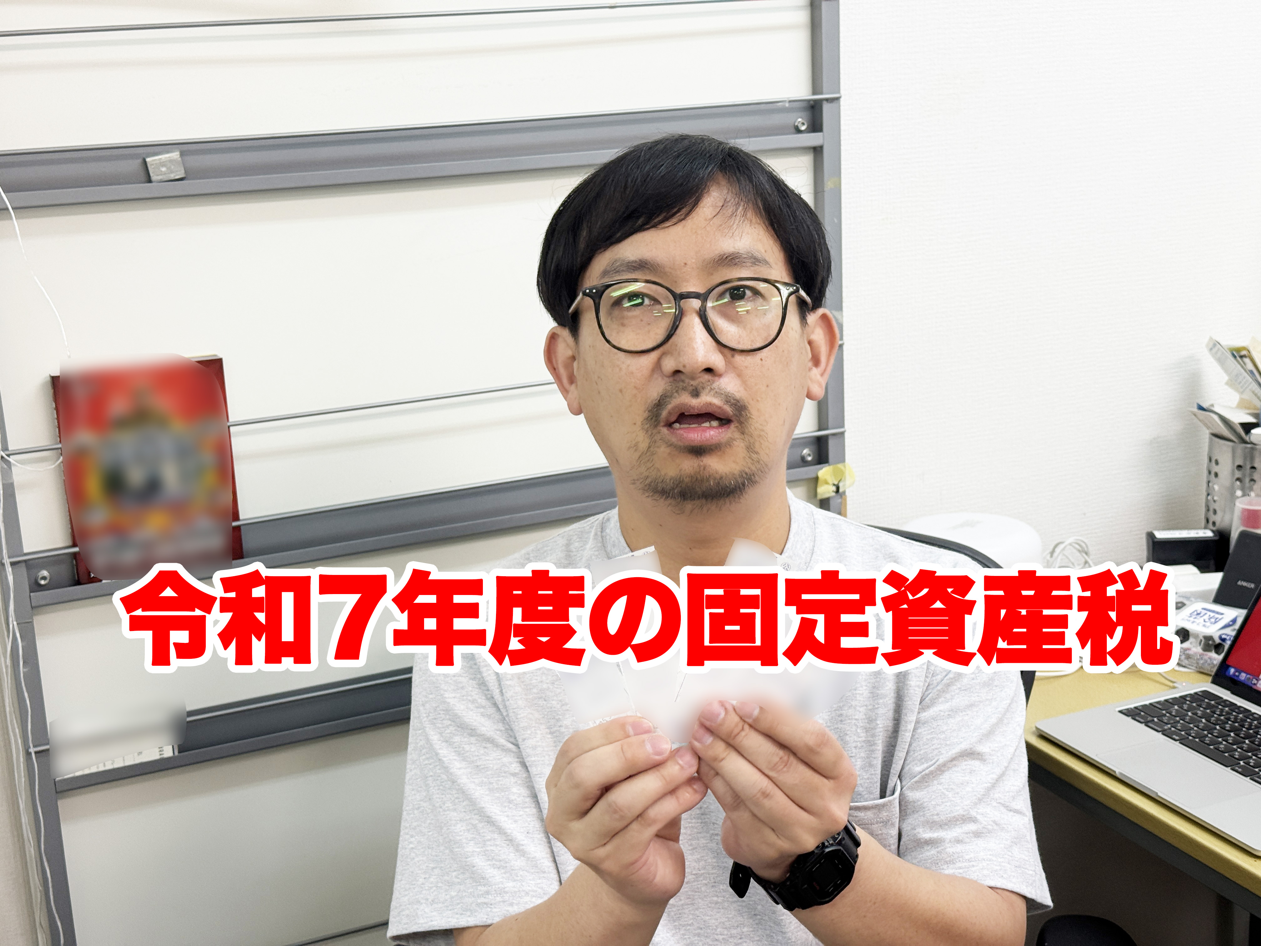 なぜ？ 「100万円で買った一戸建てに対する固定資産税がどんどんヤバく