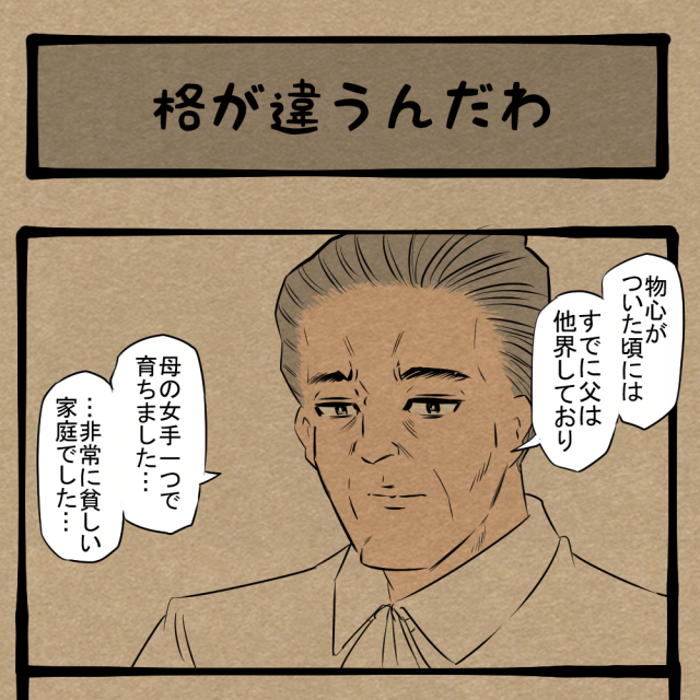 良い話なのだけれども! プライドが勝った料理人! 四コマサボタージュBYD第142回「格が違うんだわ」 良い話なのだけれども! プライドが勝った料理人! 四コマサボタージュBYD第142回「格が違うんだわ」