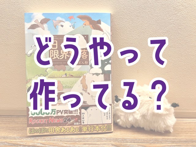 漫画のストーリーってどうやって作ってる？ 作家仲間たちに聞いてみたら…個性が豊かすぎた