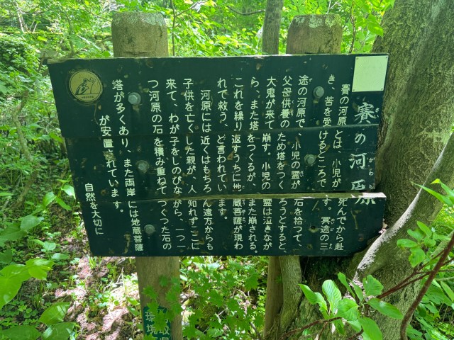 【秘境】鳥取に「賽の河原」があるってマジ!? 行ってみた結果 → 「三途の川」と勘違いしてたけどマジだった… 【秘境】鳥取に「賽の河原」があるってマジ!? 行ってみた結果 → 「三途の川」と勘違いしてたけどマジだった…