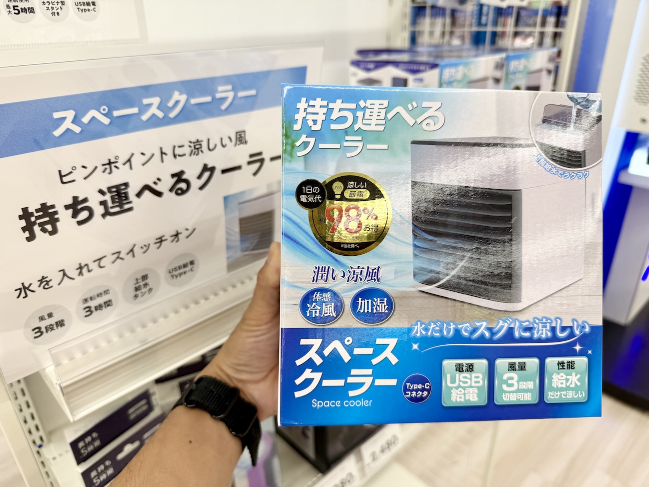 ゲオで買った「持ち運べるクーラー（1628円）」を会社で使ってみた