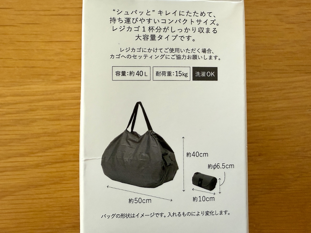 衝撃の使いやすさ】Amazonベストセラー1位「マーナのエコバッグ」が