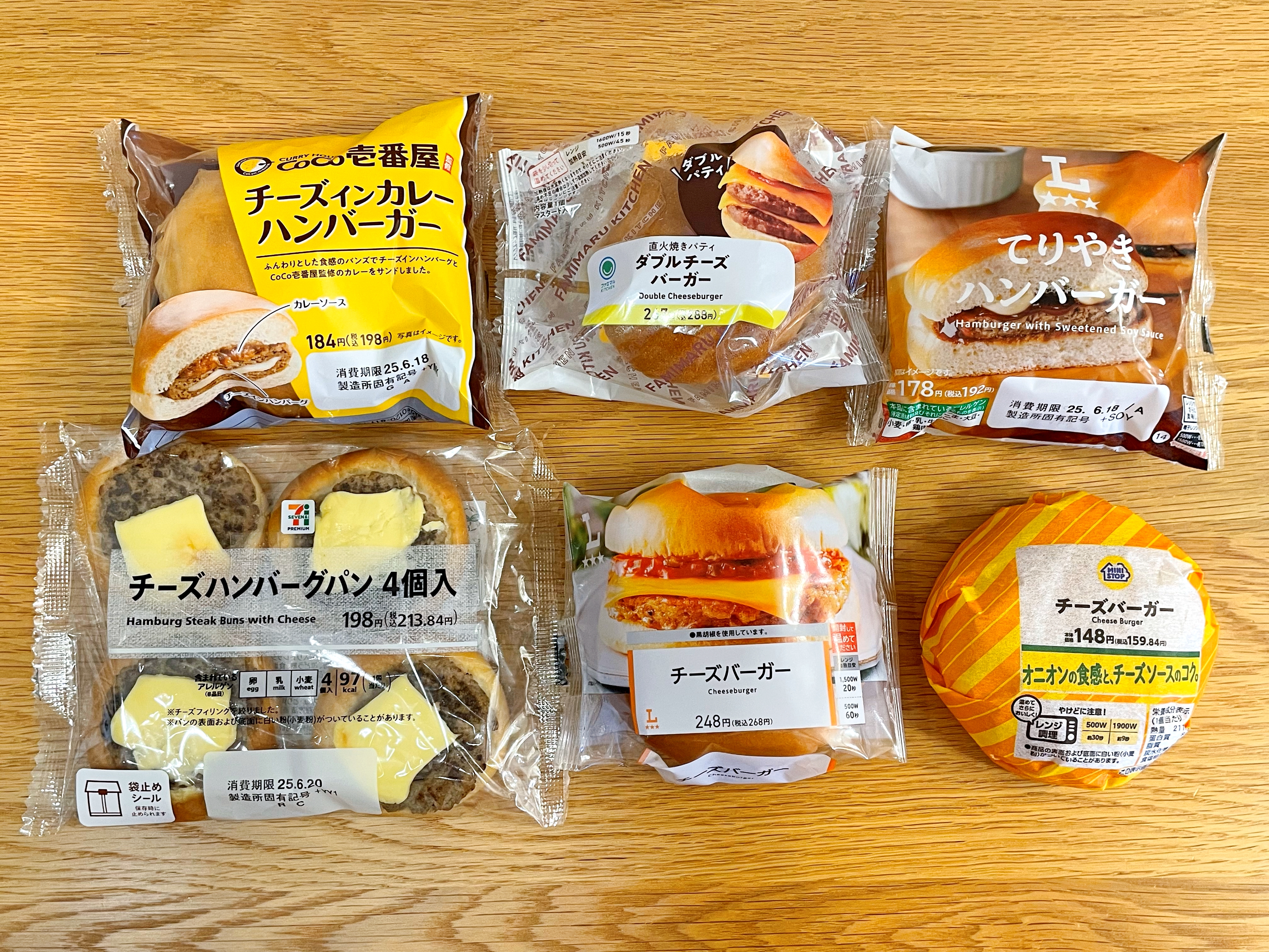 比較検証】セブン・ローソン・ファミマ・ミニストップの「ハンバーガー